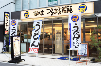 麺乃庄 つるまる饂飩