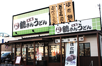 鶴さんうどん