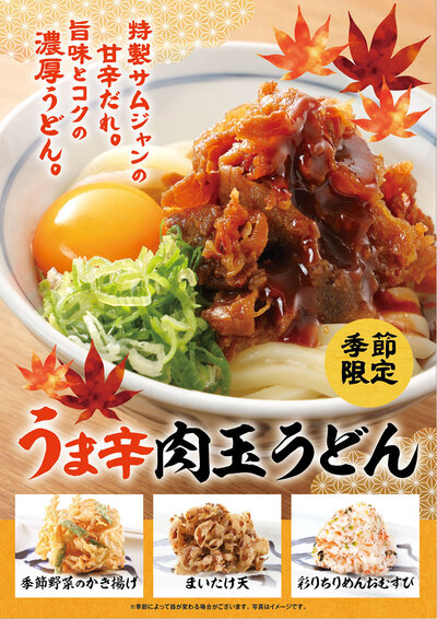 tsuru202108.jpg